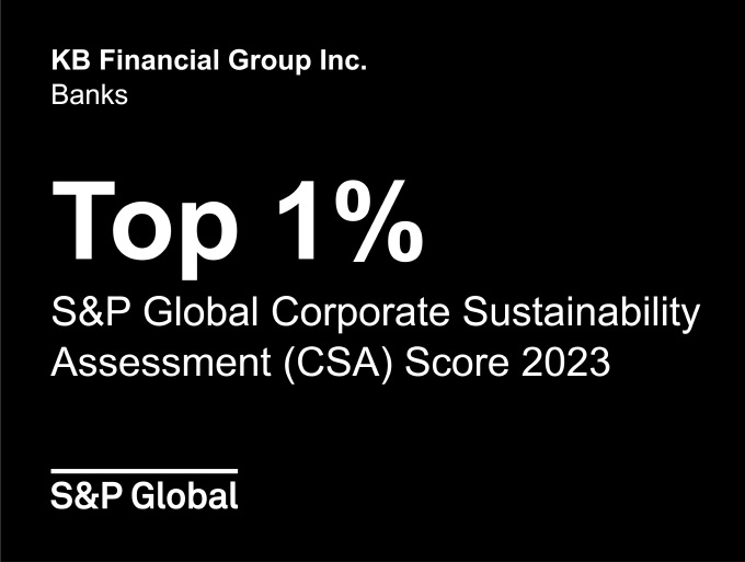 S&P 글로벌 ‘2023 기업 지속가능성 평가’에서 국내 금융회사 유일 ‘Top 1%’ 기업으로 선정 이미지