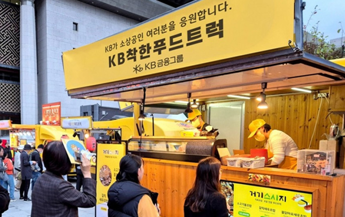 KB착한푸드트럭으로 영업하고 있는 사진입니다