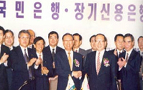 Merger with Korea Long Term Credit Bank (paid-in capital of KRW 1.3815 trillion)