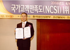 Ranked No. 1 in the NCSI in the banking sector