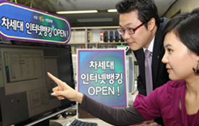 Opened next-generation internet banking