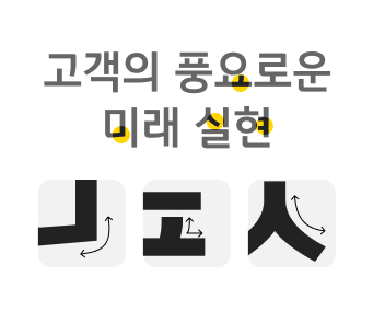 Korean font for the body text of KB Financial Group