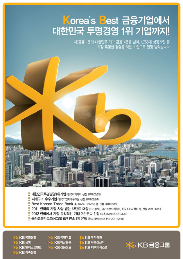 KB, Korea's best financial institution 