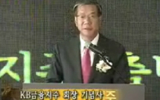 Hwang Young-Gi ditunjuk sebagai ketua pertama