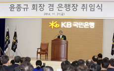 Yoon Jong-kyu ditunjuk sebagai Ketua KB Financial Group dan Presiden KB Bank