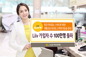 Liiv, platform life finance, mencapai 1 juta pelanggan