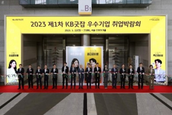 Ini adalah foto upacara pembukaan Pameran Pekerjaan Terbaik KB 2023