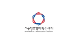 서울창조경제혁신센터