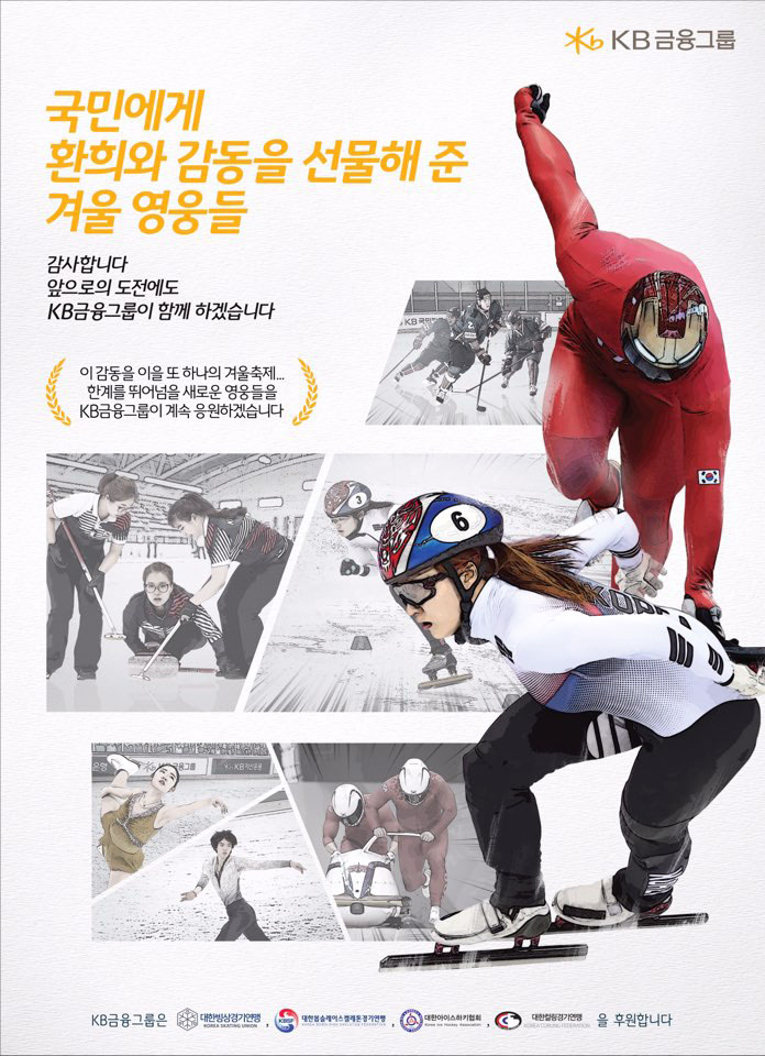 KB appluads athletes of KB who competed at PyeongChang Winter Olympics