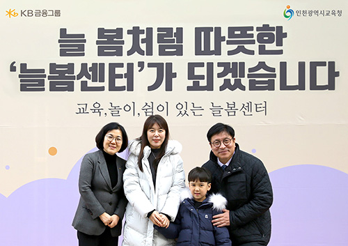 교육부와 협력해 돌봄 공백을 메우기 위한 『거점형 늘봄센터』 확대 관련 썸네일 이미지