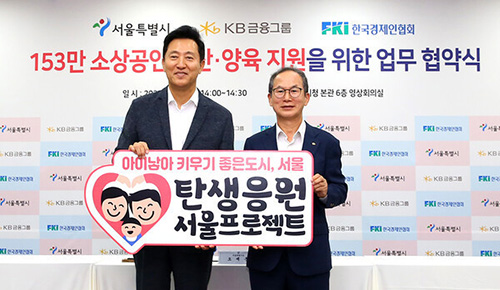 일·가정 양립 ‘소상공인 저출생 정책 지원’ 협약 체결 관련 썸네일 이미지