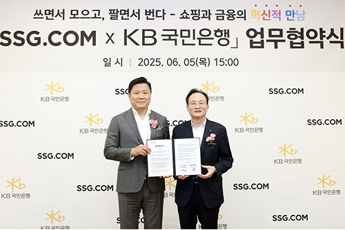 국내 첫 '뱅크 인 플랫폼 추진' SSG닷컴과 업무협약 체결 관련 썸네일 이미지