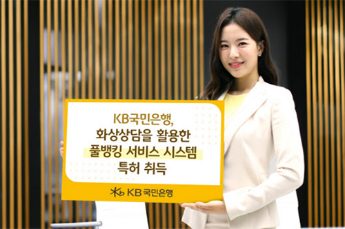 화상상담을 활용한 풀뱅킹 서비스 시스템 특허 취득 관련 썸네일 이미지