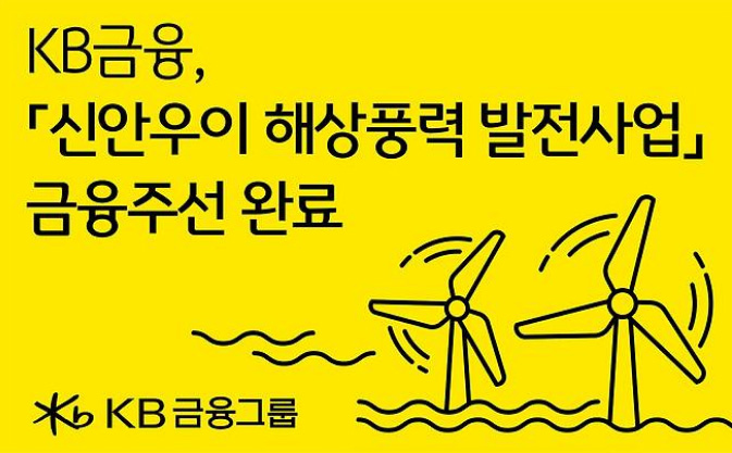 국민성장펀드 1호 투자처「신안우이 해상풍력발전사업」관련 썸네일 이미지